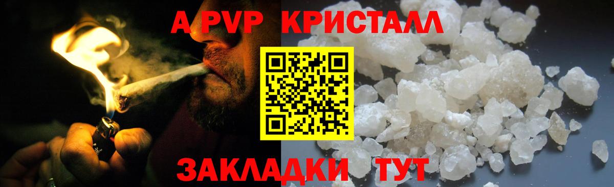 Alpha-PVP  Вход с VPN  А ПВП СК КРИС  Alfa_PVP Соль  Урюпинск  APVP СК КРИС 