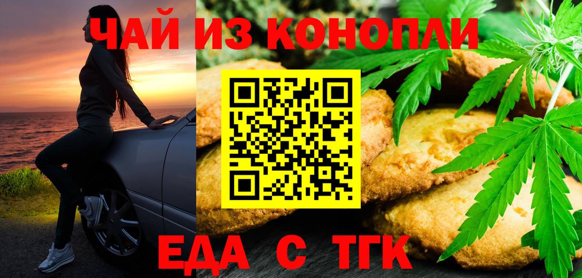 Canna-Cookies конопля  Вход с VPN  Урюпинск 