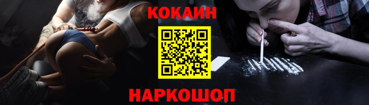 КОКАИН 99%  Вход с VPN  КОКАИН Колумбийский  Урюпинск 