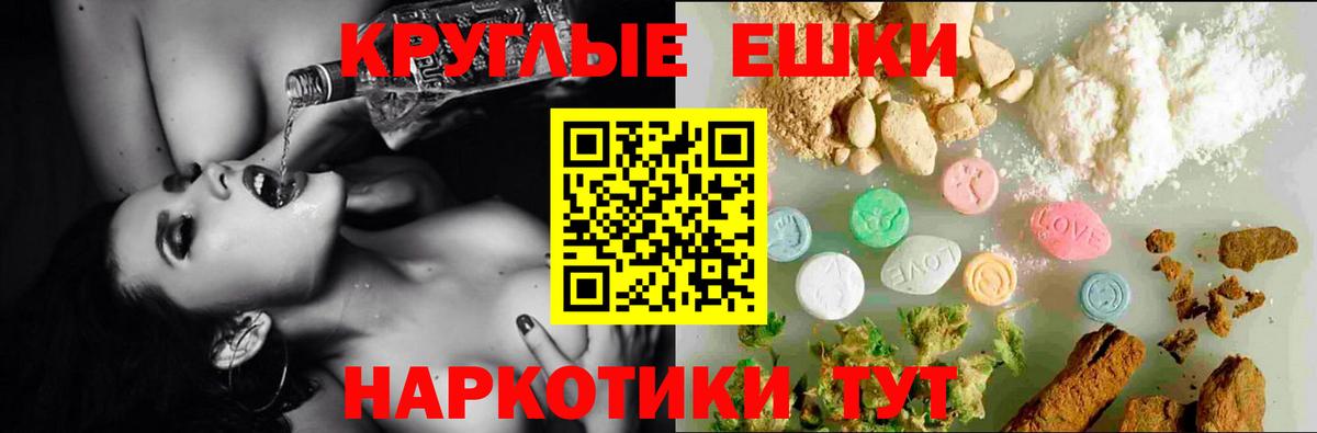 Экстази  ЭКСТАЗИ таблы  Вход с VPN  Урюпинск 