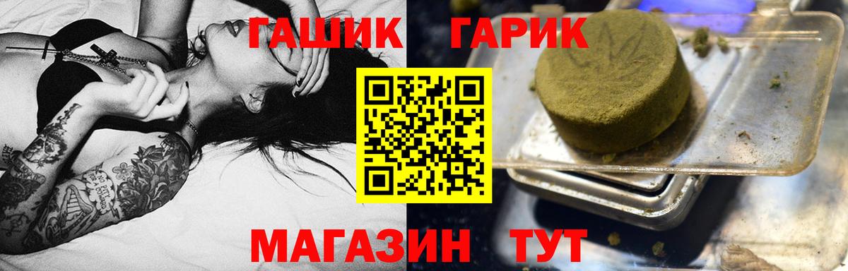 ГАШИШ Изолятор  Гашиш гарик  Урюпинск  ГАШ  Вход с VPN 