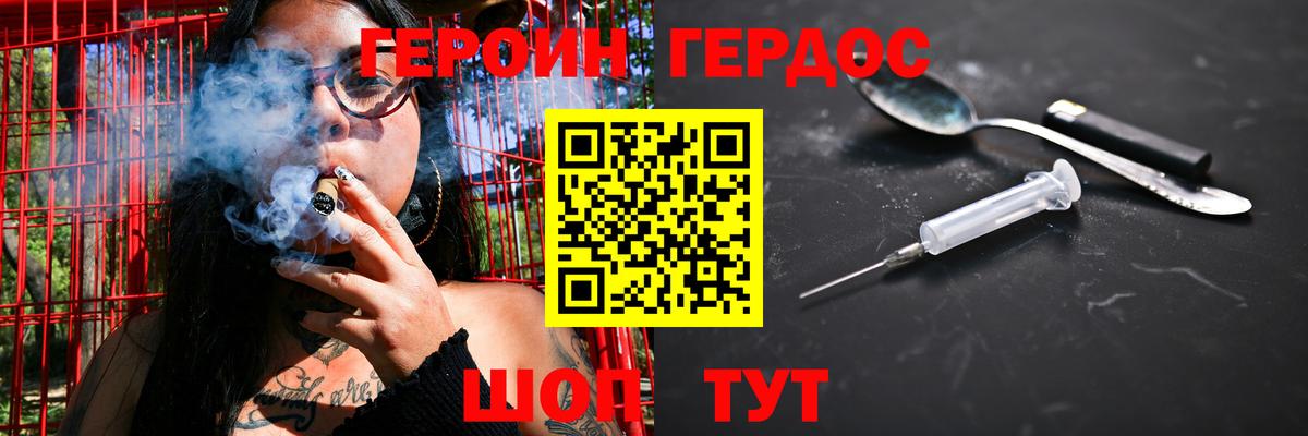 ГЕРОИН афганец  Героин  Урюпинск  Вход с VPN 