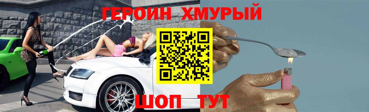 ГЕРОИН Афган Урюпинск