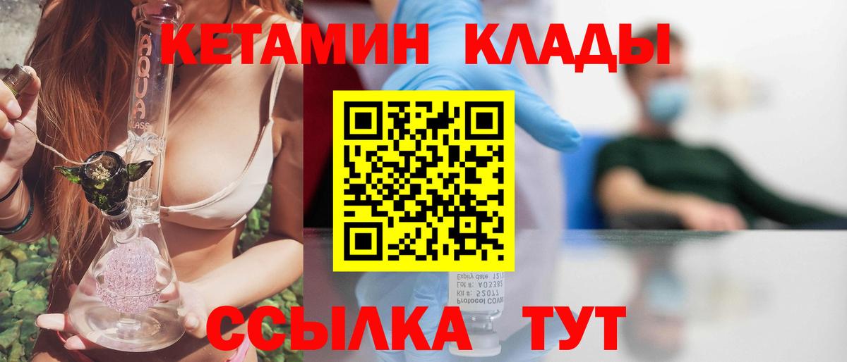 КЕТАМИН ketamine Урюпинск