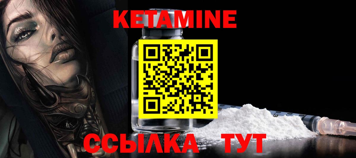 КЕТАМИН ketamine  Вход с VPN  КЕТАМИН ketamine  Урюпинск 