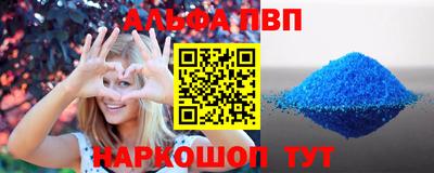 ALPHA PVP Можайск