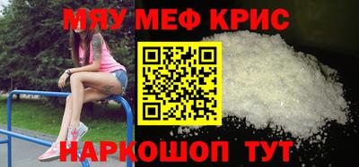 мефедрон мука Моздок