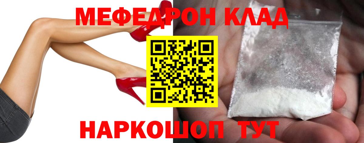 Урюпинск  МЯУ-МЯУ 4 MMC  Мефедрон 4 MMC  Мефедрон  Вход с VPN  Меф 