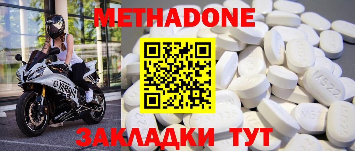 МЕТАДОН мёд Урюпинск