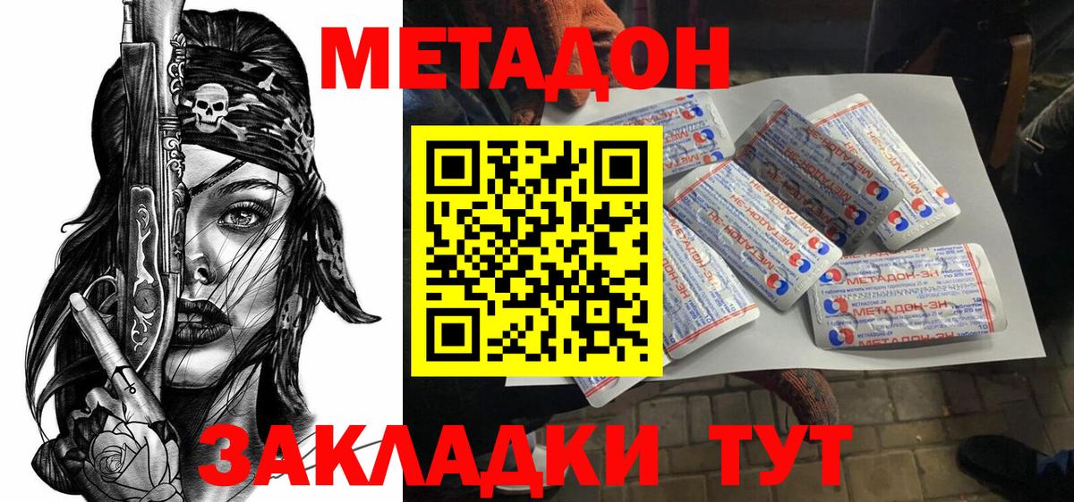 Урюпинск  mega рабочий сайт  МЕТАДОН белоснежный  Вход с VPN  МЕТАДОН белоснежный 