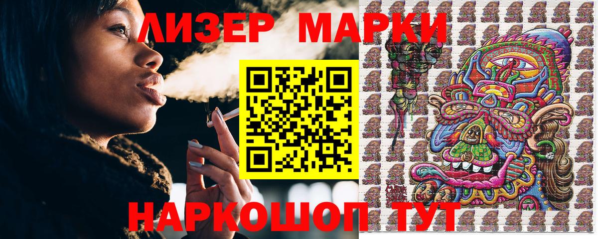 Урюпинск  Наркотические марки 1,5мг  купить  сайты  Вход с VPN  Марки N-bome 