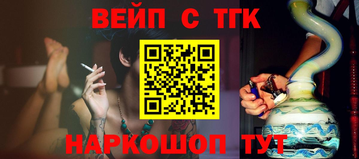 Дистиллят ТГК вейп Урюпинск
