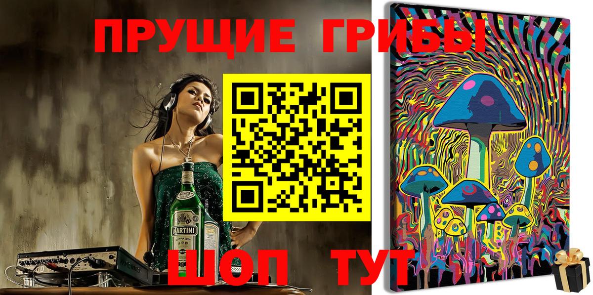 Псилоцибиновые грибы мухоморы Урюпинск